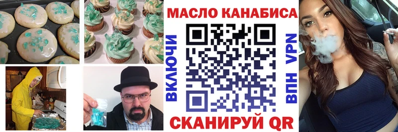 блэк спрут   Саранск  Печенье с ТГК марихуана 