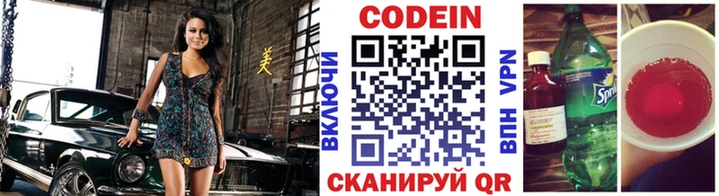 купить наркоту  Саранск  Codein Purple Drank 