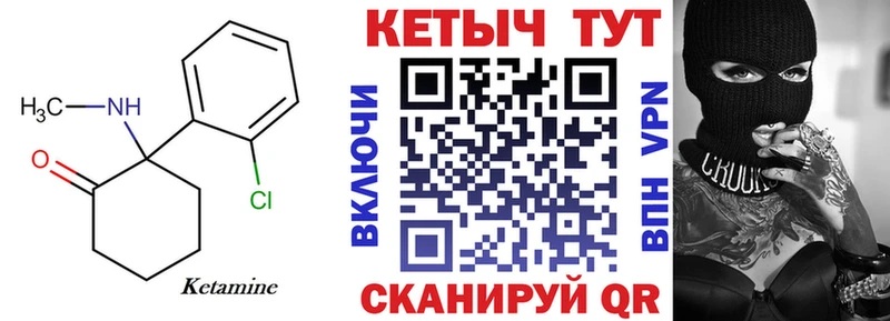 КЕТАМИН VHQ  Саранск 